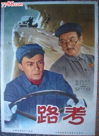 办假的入伍通知书